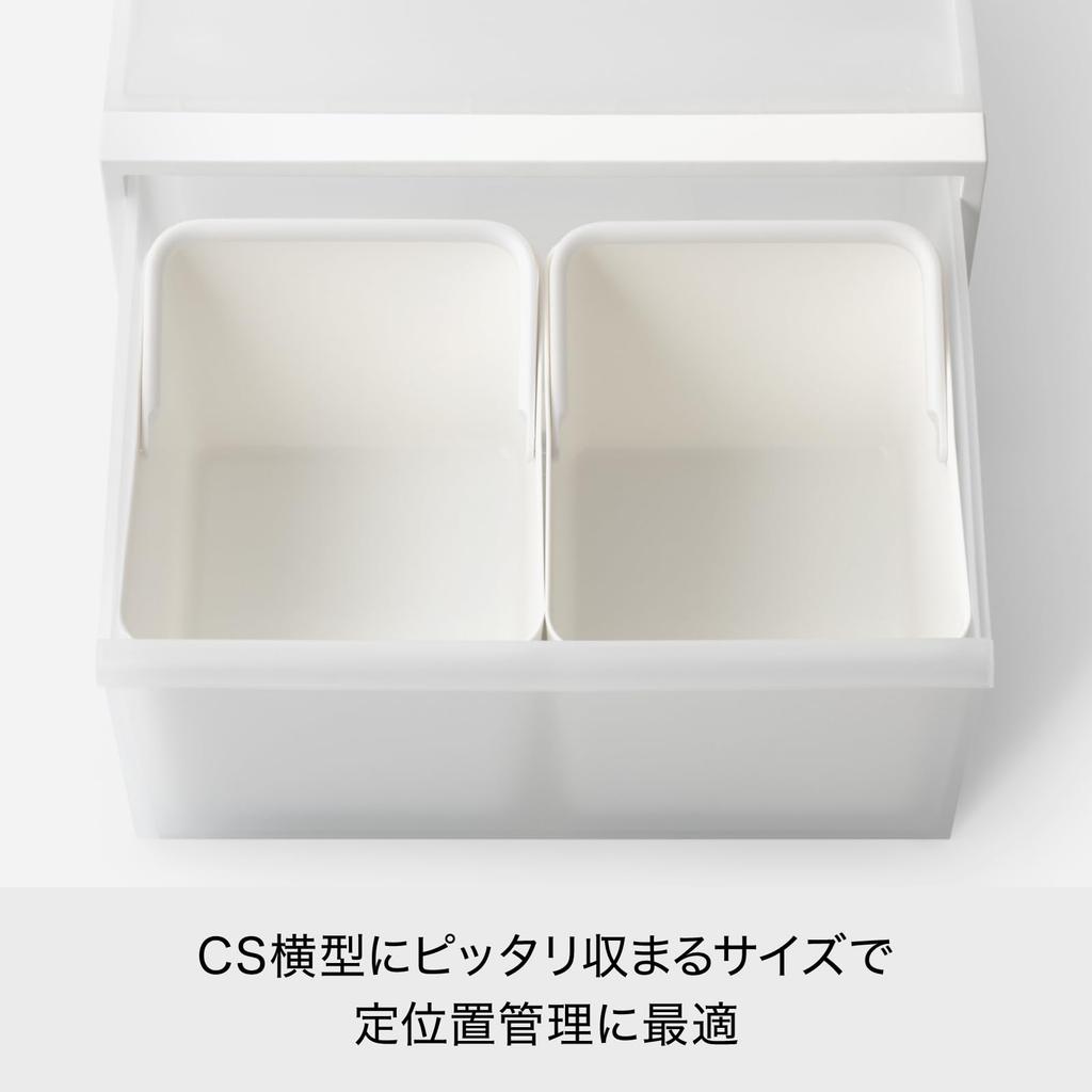 Like-it Storage Boxes with Inner Cases and Handles, Set of 2, Made in Japan, Approx. 8.7" W x 9.8" D x 7.8" H, Wide Storage Case, 2-Piece Set, White,
