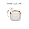 Huawei Беспроводные Bluetooth-наушники FreeBuds SE 3