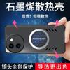 Чехол для мобильного телефона с теплоотводом подходит для vivo Y200 5G с подушками безопасности, защита от падения Y100i, графен, теплоотвод, защитная крышка, ощущение кожи