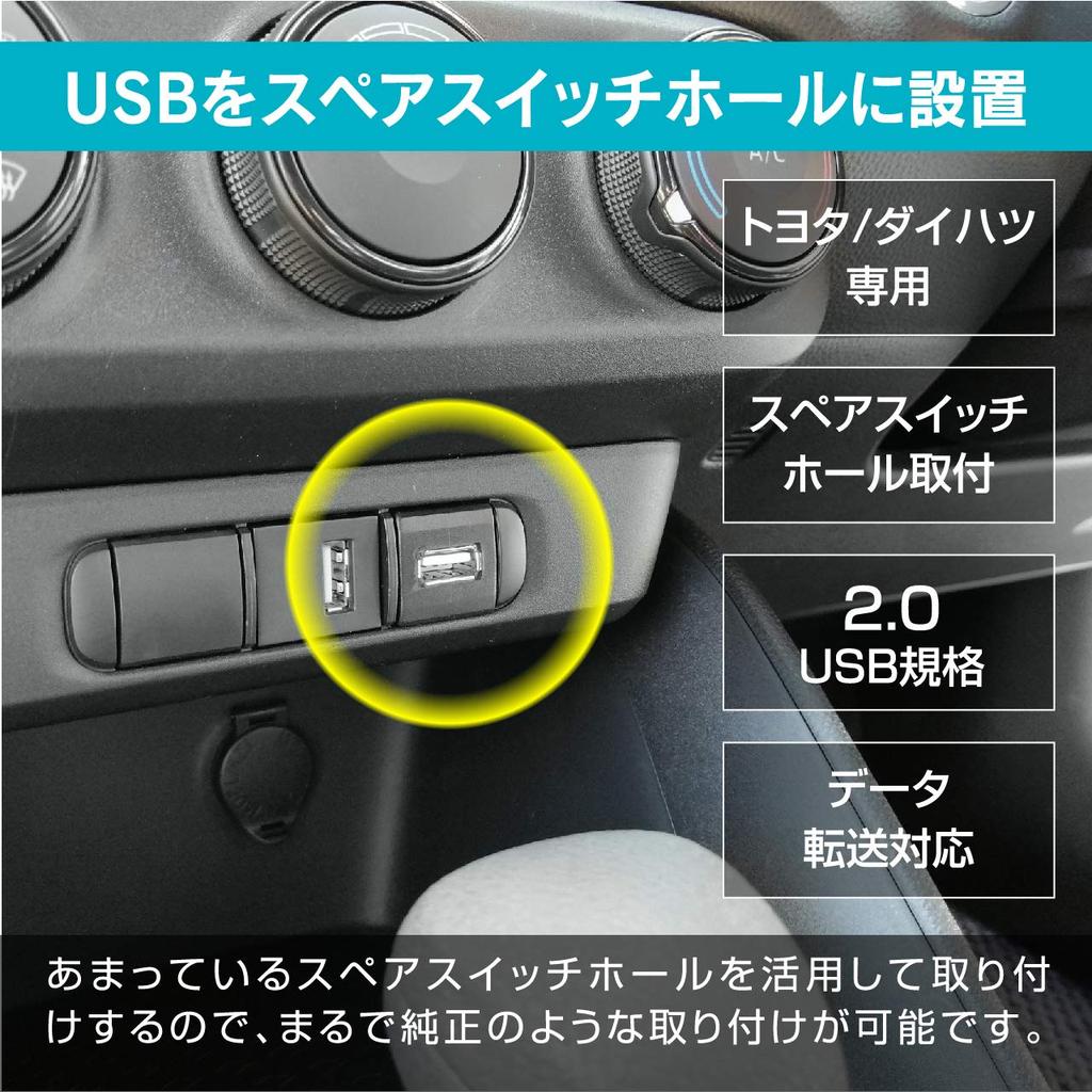USB Connector for Toyota Spare Switch USB13 Beat-Sonic Hole,
