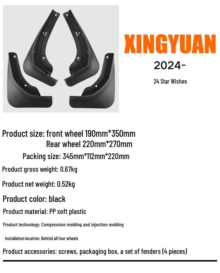 Гели Синъюань Резиновый Брызговик для Колес Автомобиля