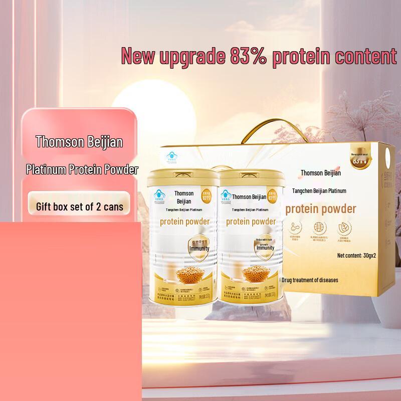 BY-HEALTH Platinum Protein Powder Gift Set
