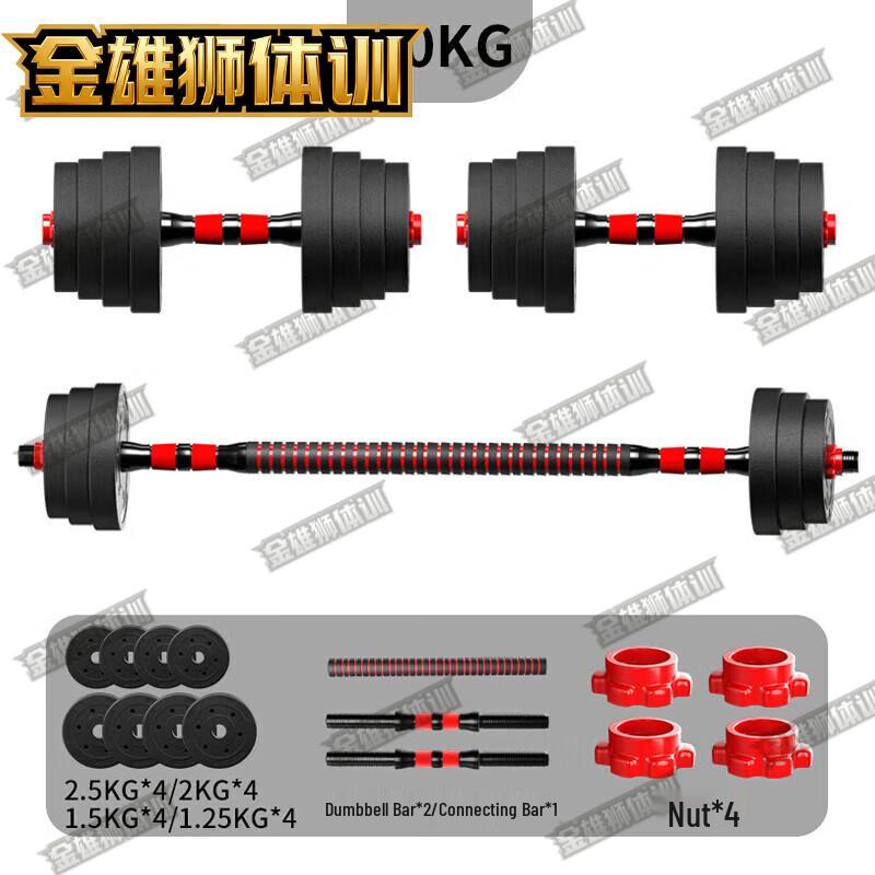 Набор разборных гантелей, штанг и гирь Golden Lion 30 кг