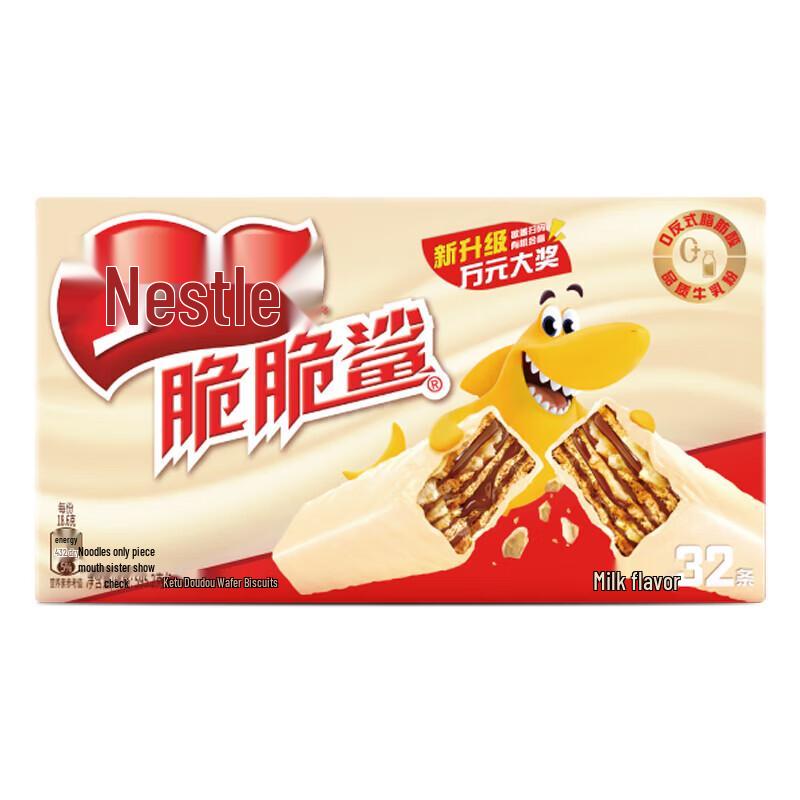 Nestle Хрустящее молочное вафельное печенье «Акула»