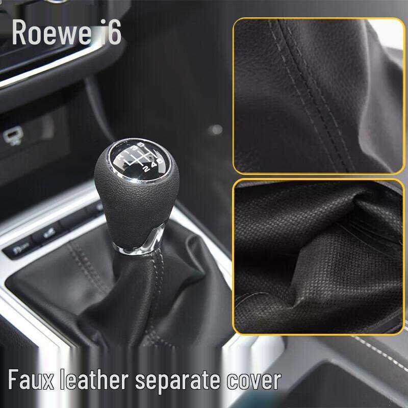 Комплект кожаных чехлов-пыльников на рычаг переключения передач для Roewe RX5 i5 i6