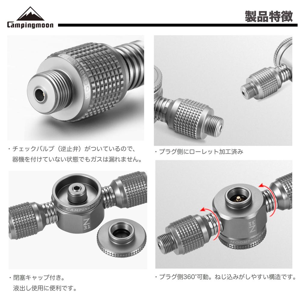 CAMPING MOON Двусторонний адаптер, Двунаправленный вертикальный тип, Газовый разветвитель, 3-ходовой адаптер Z31