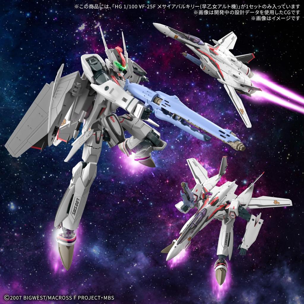 BANDAI SPIRITS HG Macross Frontier Мессия Валькирия Масштабная Пластиковая Модель VF-25F (Подразделение Альто Саотомэ) 1/100 (Предварительно окрашенный)