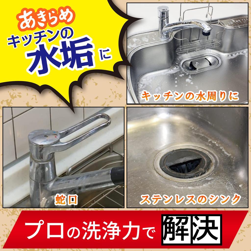 Kazuya Mogi Polishing 150 г, сила двух кислот и мелких частиц для удаления стойких известковых пятен на раковинах и «Кухонный агент» (Краны!)