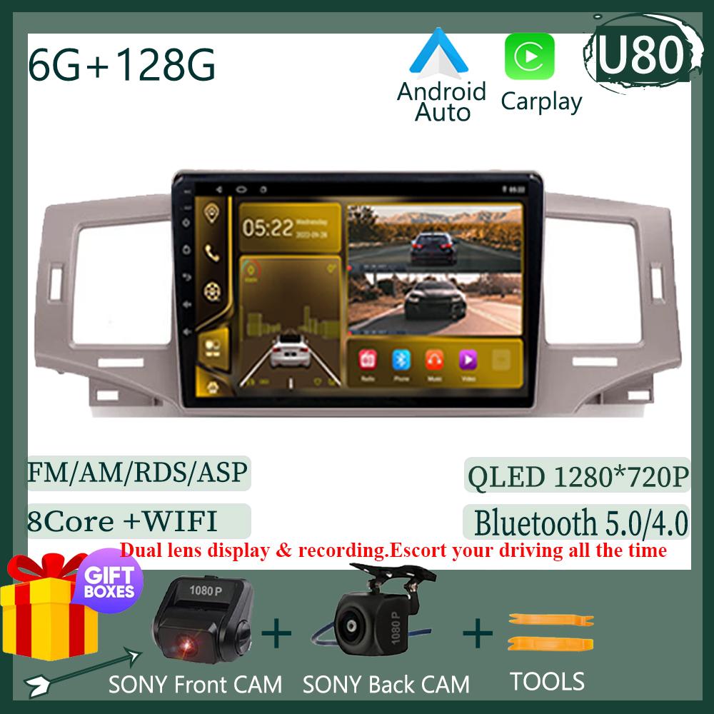 Для Toyota Corolla 9 E120 2004-2006 Android 13 беспроводной Carplay автомобильный DVD авто радио стерео плеер навигация сенсорный QLED экран BT