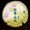 2007 MengKu Rongshi Sheng Purerh Tea Ming Qian Chun Jian Raw Puer Tea 400g