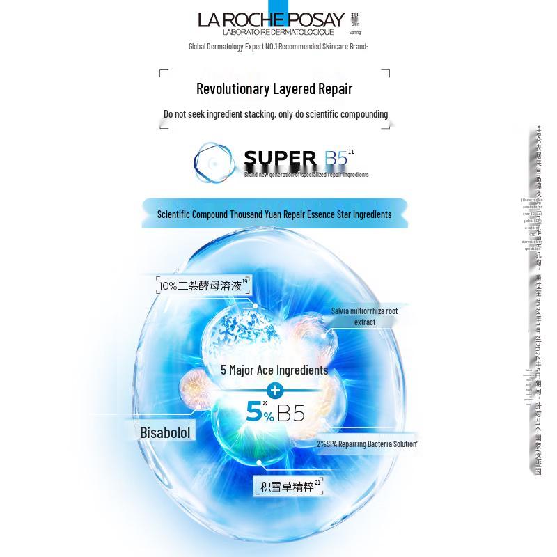La Roche-Posay Супер B5 Сыворотка Дорожный формат