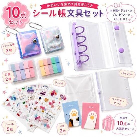Stationery set gift small girls sticker book mini stickers sticky notes memo (purple)