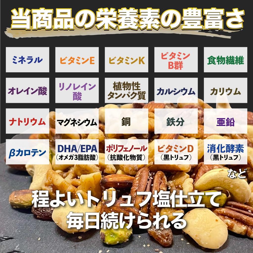 Роскошные 7 видов соленых смешанных орехов с черным трюфелем Дневные перекусы орехи смешанные орехи трюфельная соль кешью миндаль грецкие орехи пекан макадамия