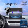 Автомобильный держатель для телефона для моделей Hongqi H5 2018-2022 годов