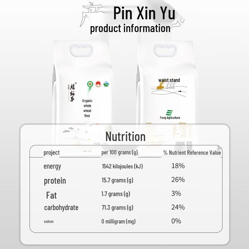 Yaozhanzi Xinjiang Organic Whole Wheat Flour