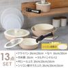 Iris Ohyama Set of Frying Pan and Pot with Removable Compatible with IH Gas 26cm Compact Ceramic Color Beige [Time saving/Energy Saving] 13-piece