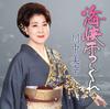 CD MIYUKI KAWANAKA - Kaikyo Yuki Shigure TECA20003 Japan Obi Japanese Enka