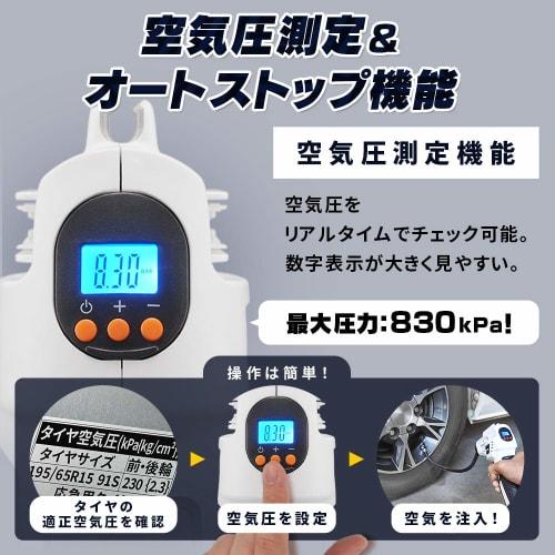 IRIS OHYAMA Электрический воздушный насос, беспроводной, совместимый с велосипедными и автомобильными шинами, аккумулятор в комплекте, 10,8 В, функция измерения давления воздуха, автостоп