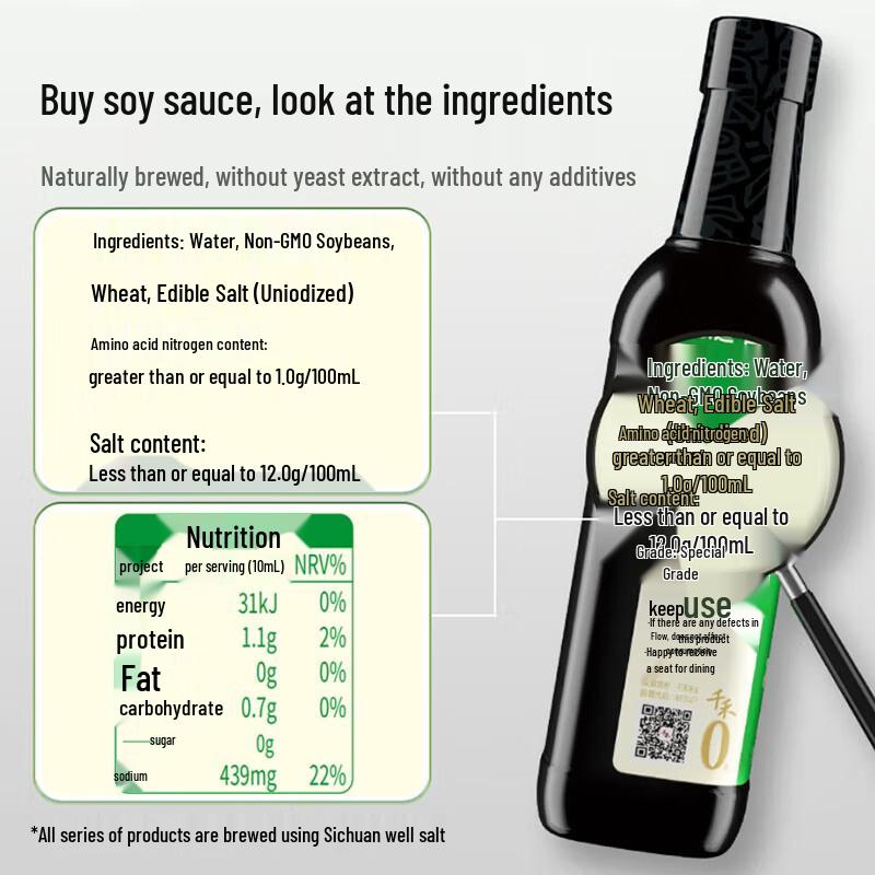 Qianhe Zero Sugar Reduced Salt Light Soy Sauce