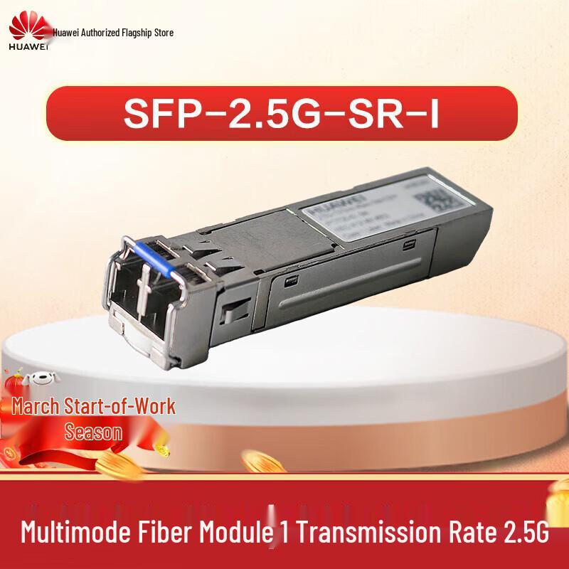 Huawei Оптический трансиверный модуль SFP