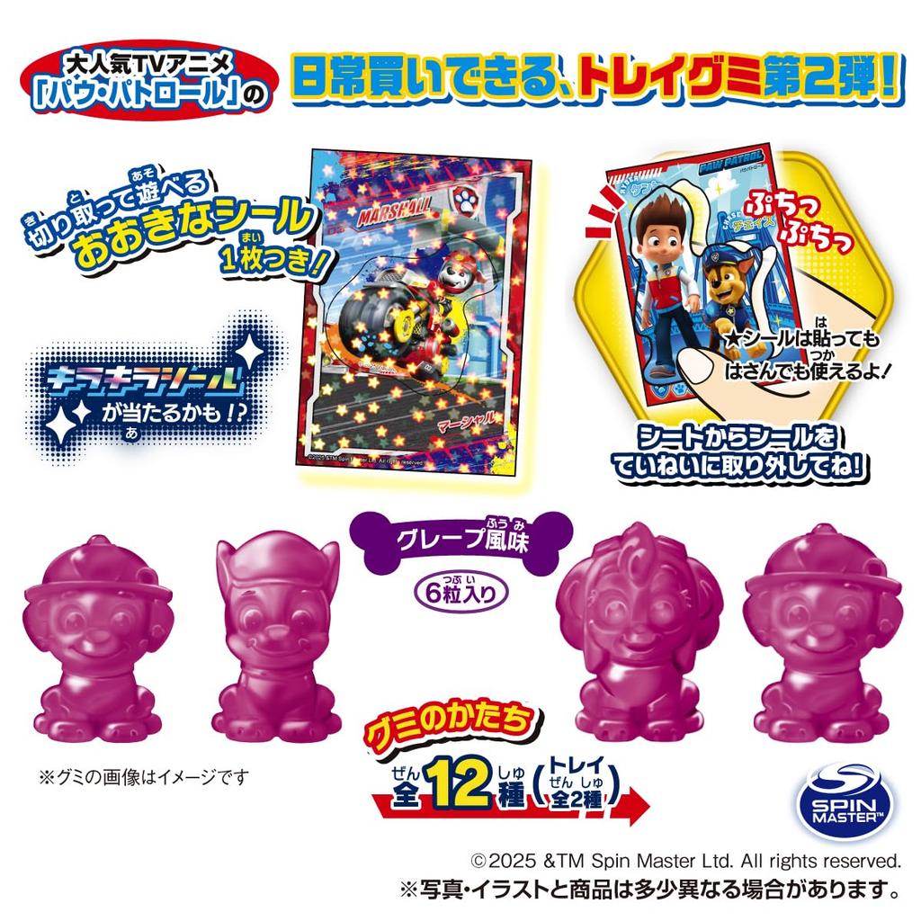 Takara Tomy Arts Щенячий патруль Жевательные конфеты с печатью 2 со вкусом винограда (Набор из 20 коробок)