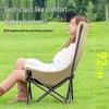 Adjustable Portable Outdoor Folding Moon Chair with Leg Rest
