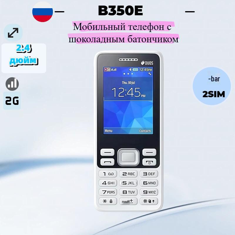 SM-B350E 2G GSM Телефон- Candybar: Простой кнопочный телефон для пожилых людей и студентов.