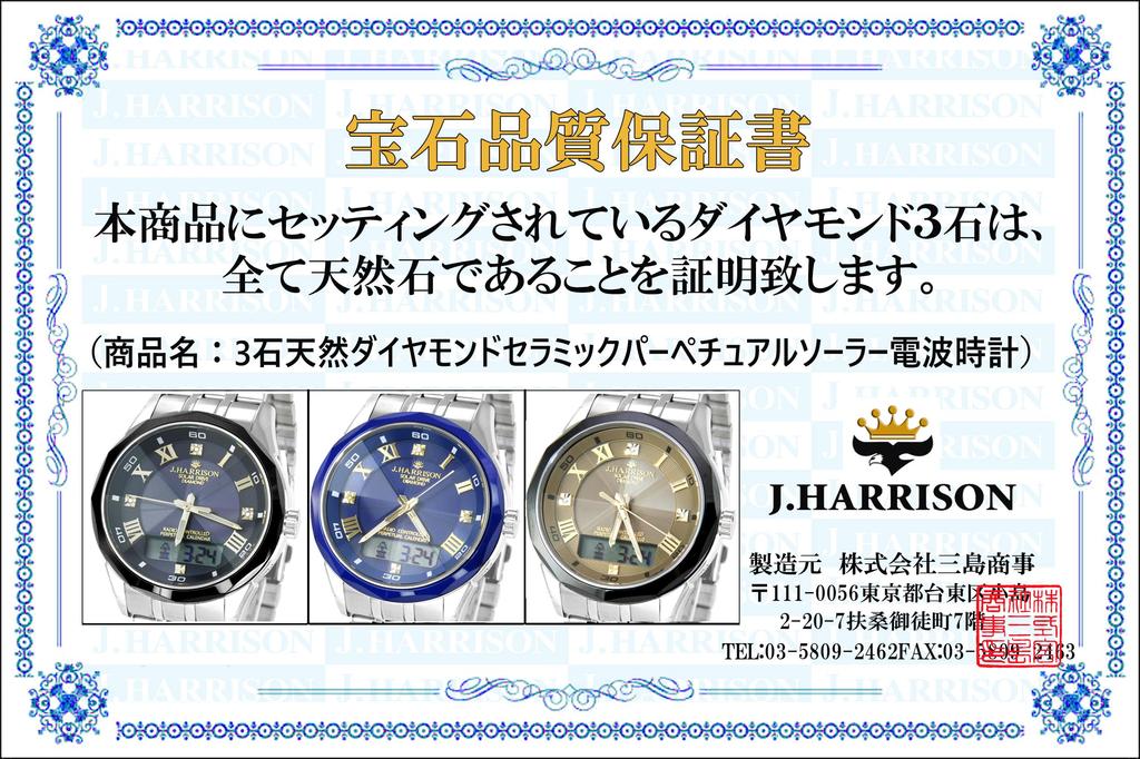 Часы John Harrison Silver [John Harrison] JH-071GD Мужские