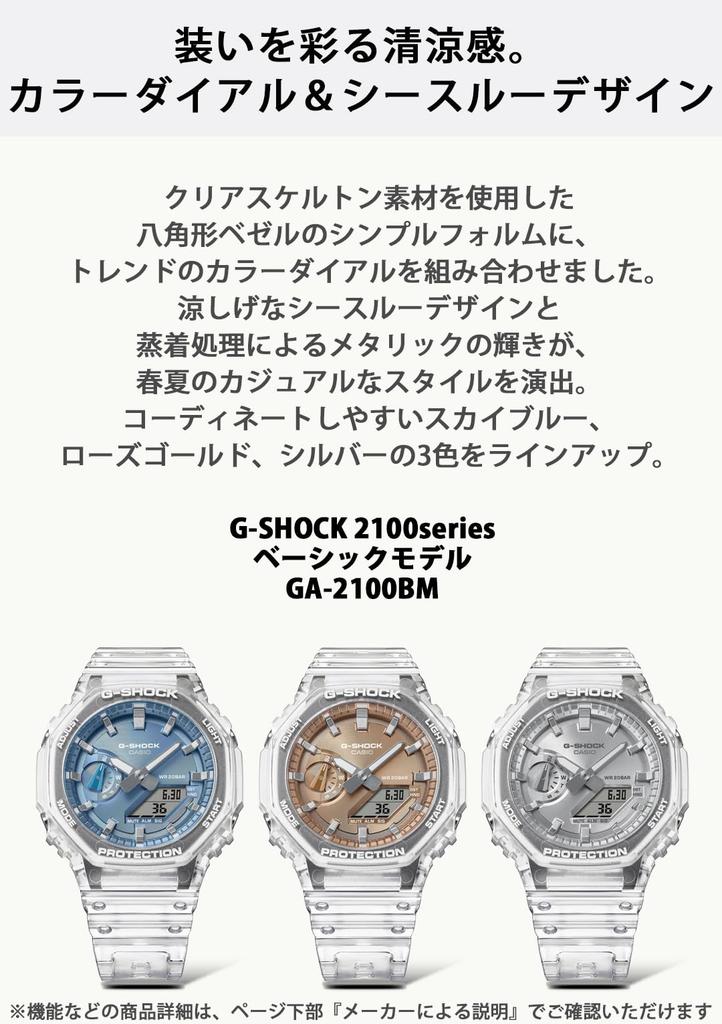 Мужские часы Casio Bright Metallic Dial Clear G-Shock GA-2100BM-7A5JF,