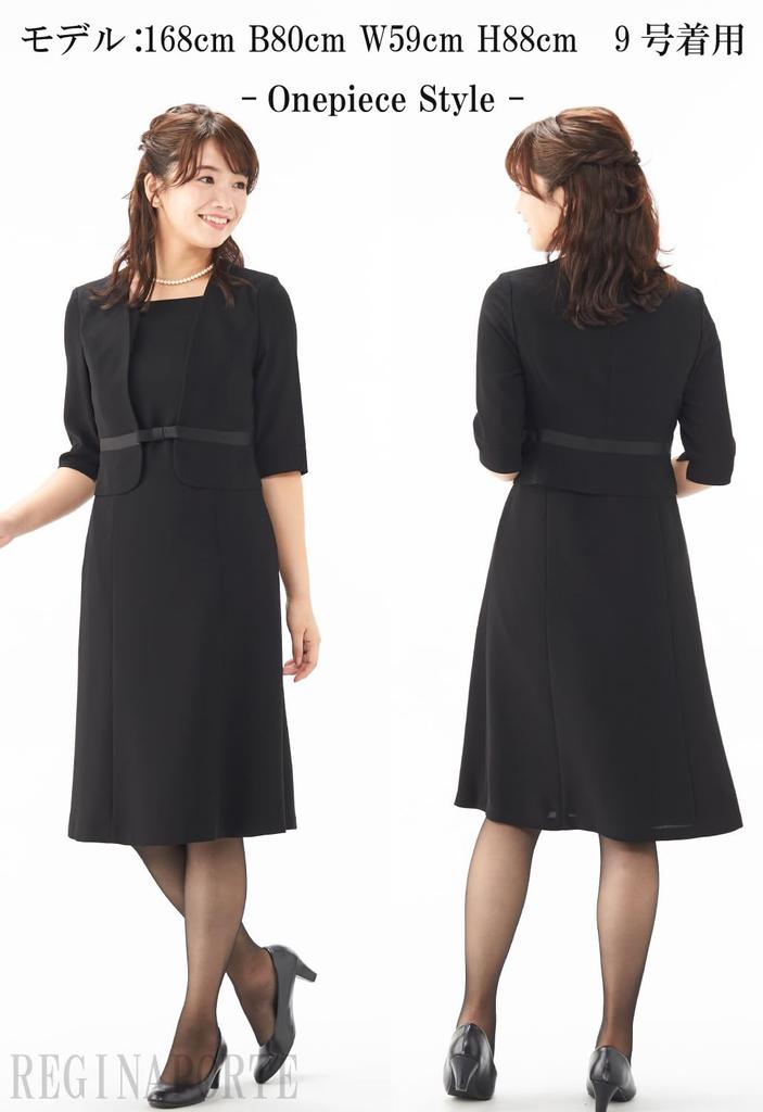 Черный формальный траурный открытый передний ансамбль [Regina Porte] Одежда, можно стирать, (нетто-111 Нет. 17)