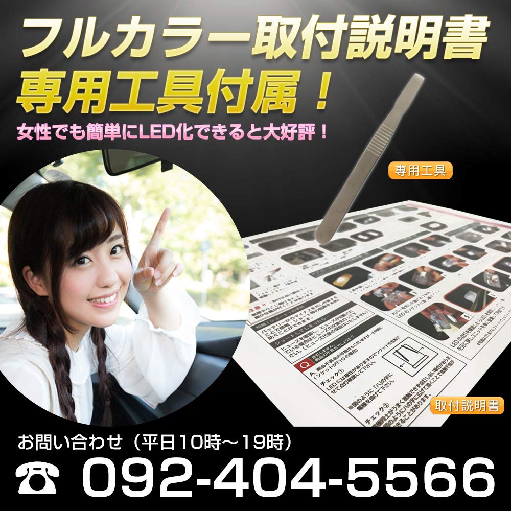 Suzuki Every Wagon LED Room Lamp Set (Compatible with H27.2 - Genuine Incandescent Vehicles