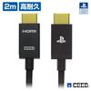 [SONY Licensed Product] Ultra High Speed ??HDMI Cable for PlayStation?5/PlayStation?4 2m Long Cable [Compatible with Both PS5 and PS4]