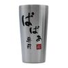 Heat Cold Vacuum Birthday Grandmas Tumbler, Retention, Insulation, Insulation, Grandpa, Grandpa, Grandmother, Grandparents, Gift, Present, (For Only)
