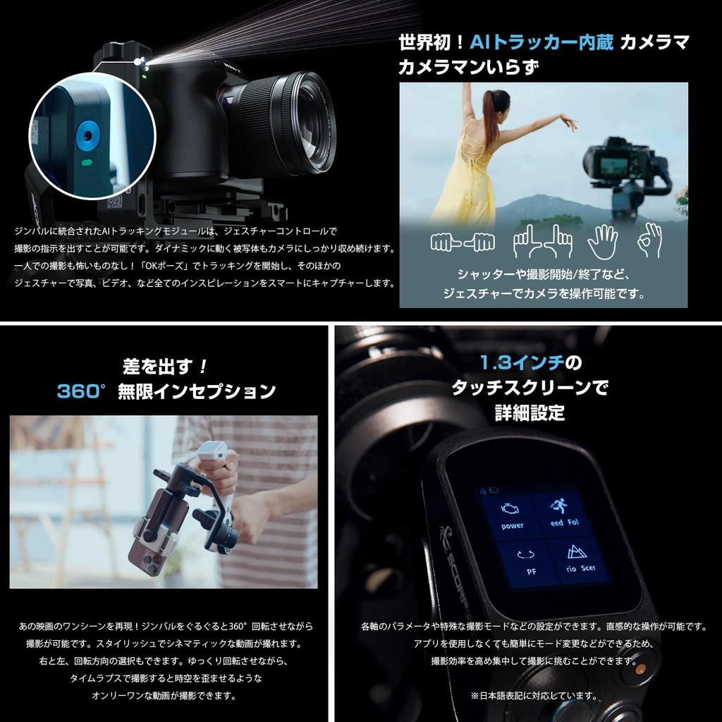 FeiyuTech 2 Stabilizer 2024 Gold Award Complete Pack for Gimbal Payload Magnetic Extension and Dedicated Storage White FY07411 SCORP-Mini All-in-One