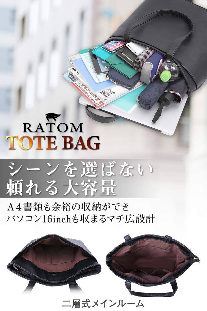 Tote Bag for Large Capacity Sophisticated and Elegant Texture [RATOM] Men, Bag, (black)