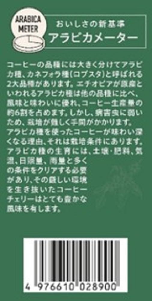 Органический кофе Hamaya для кофеен, 150 г