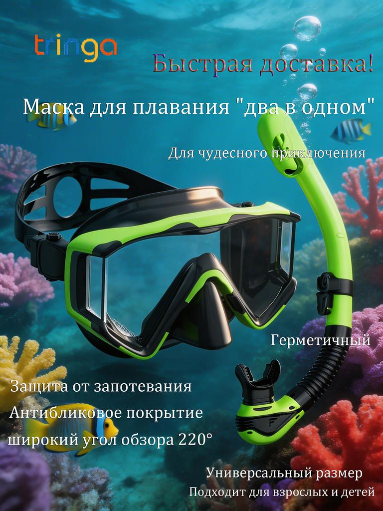 Маска для дайвинга 180-градусный обзор Регулируемый ремешок Полностью сухая Маска для подводного плавания набор с трубкой Высококачественный силикон с креплением для камеры Унисекс