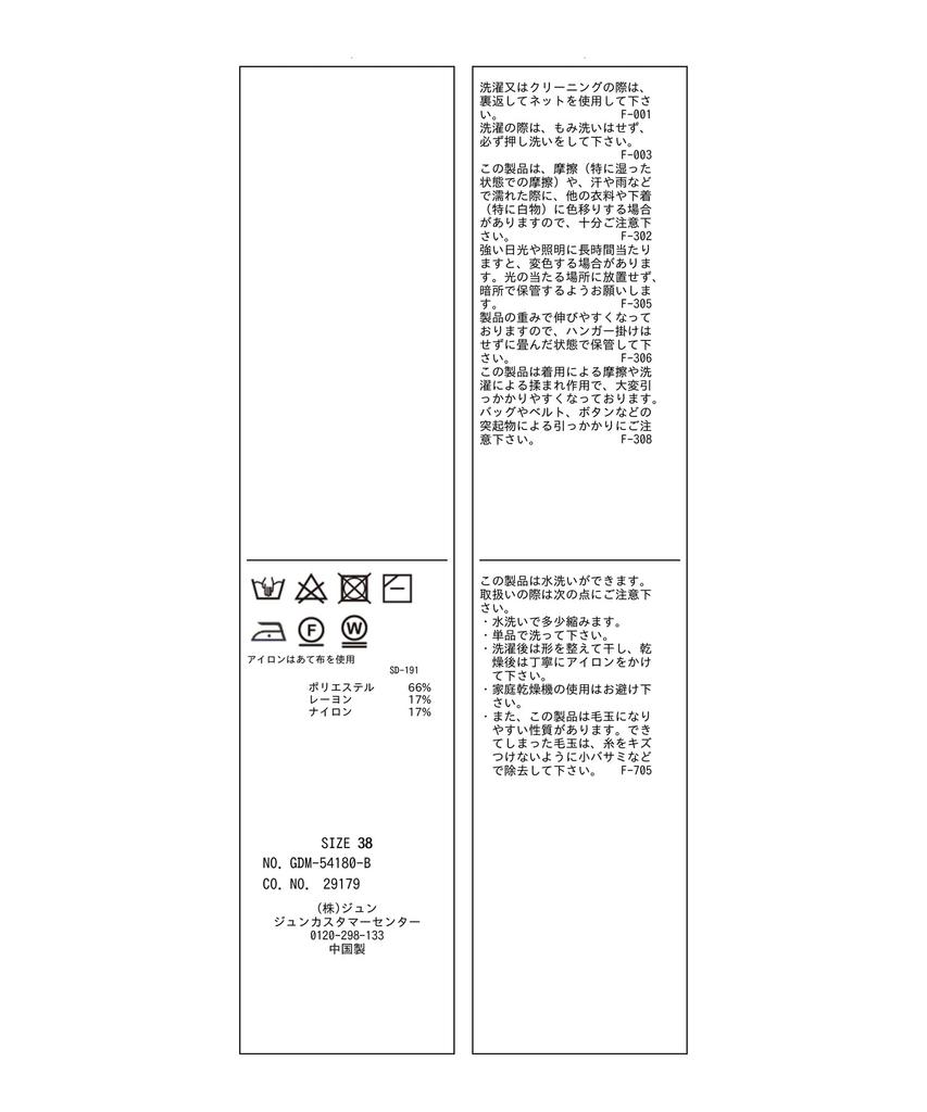 ROPE PICNIC Random Rib Knit Dark Brown Women's Pullover, GDM54180, (20)