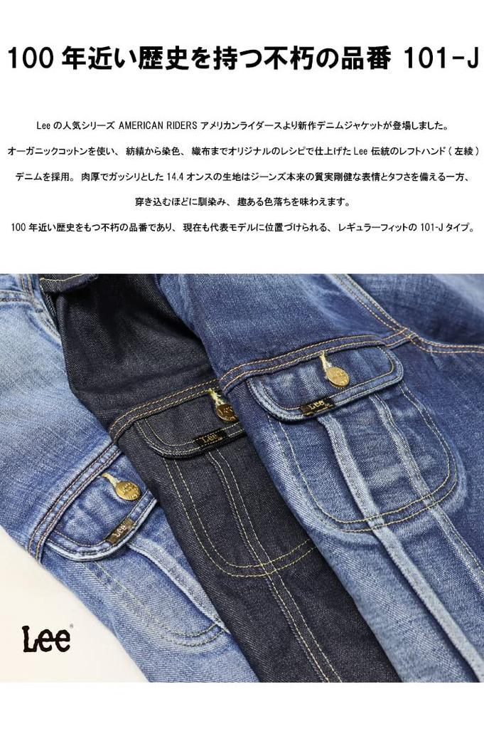 Lee 101J Denim Size M Jacket/Blouson, Men's, Navy, (LM8100)