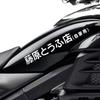 JDM Initial D Drift Car Sticker Japanese Kanji Sticker Cool Style Decoration Headlight Hood Reflective Decals Decor Exterior