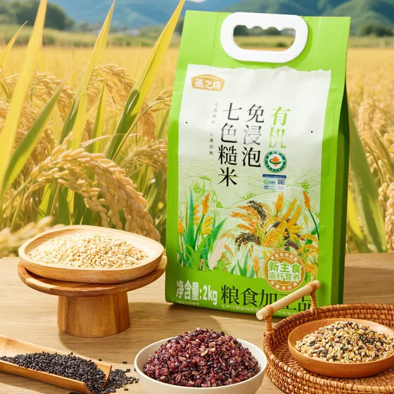 Yan Zhi Fang Organic Seven-Color Brown Rice Mix