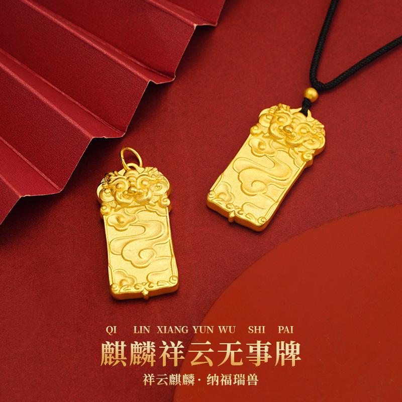 Gold-plated Kirin pendant, durable and non-fading, made of copper alloy, auspicious animal necklace for men and women, couple's style, imitation