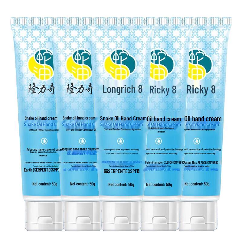 Longliqi Snake Oil Hand Cream 50g x 5 Tubes