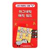Brainteasers Purple Cow Magnetic Magic Word Board Game, Popular Korean Game