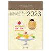 Справочник по домашней помощи Daiichi Hoki 2023