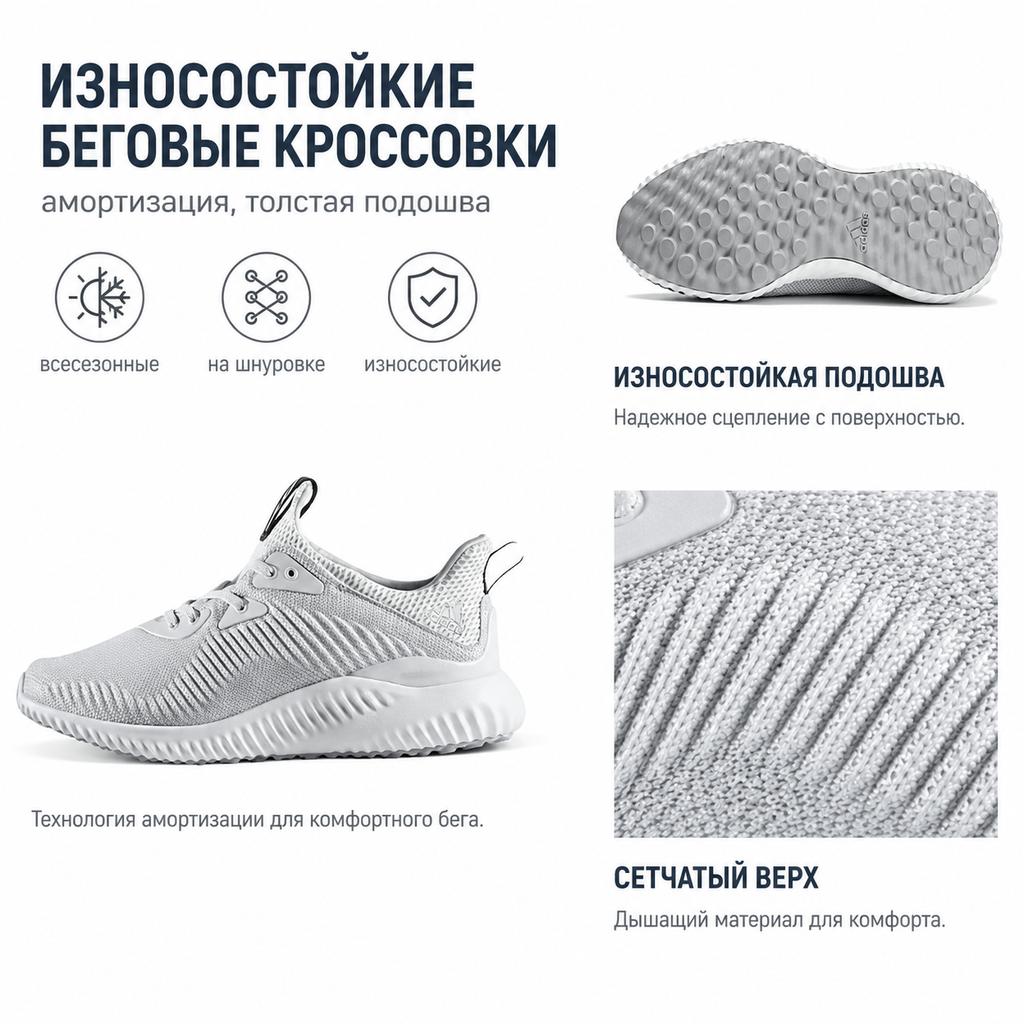 adidas Кроссовки Alphabounce Crystal White Мужские Прозрачно-серый Прозрачно-оникс BW0541