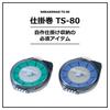 Daiwa Рулон для оснастки 422260 (ДАЙВА) ТС-80