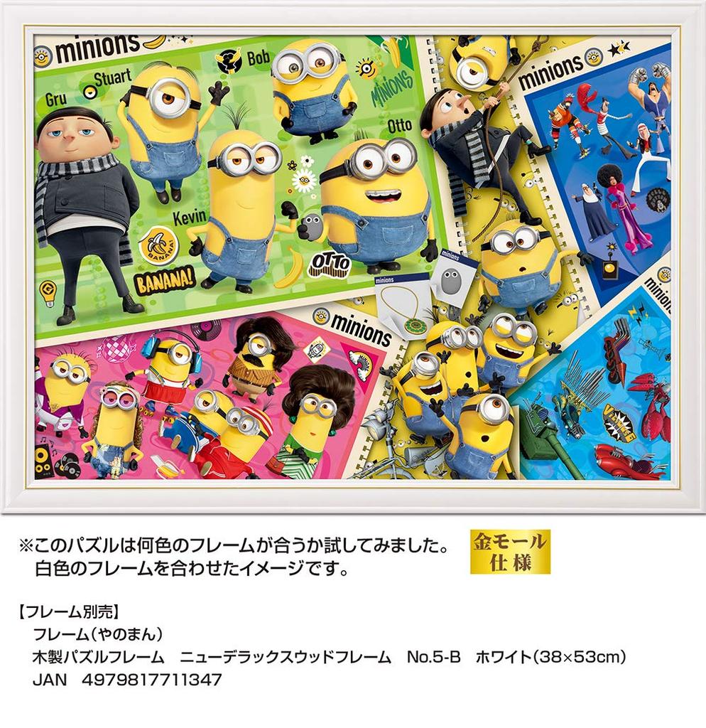 Пазл на 500 деталей Миньоны все вместе! (38х53см)