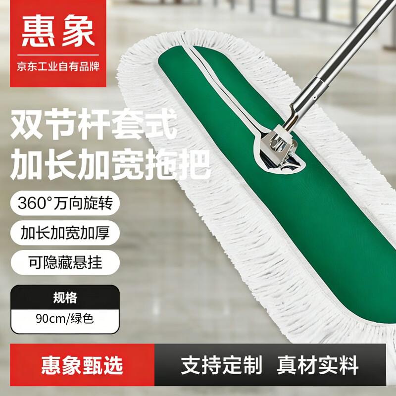 JD Industrial 90cm Commercial Dust Mop