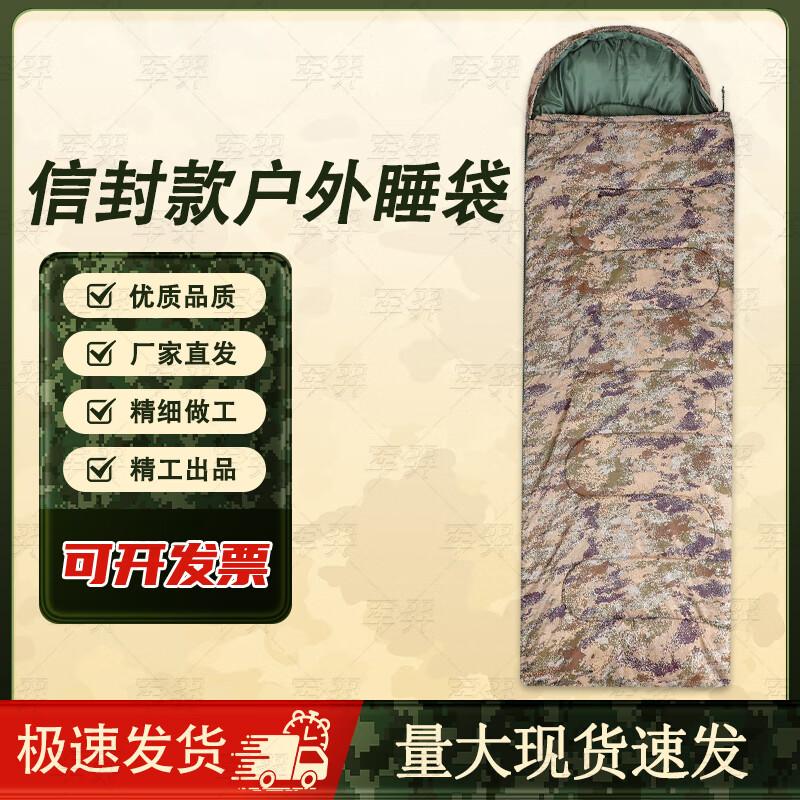 Junyi Outdoor Winter Camouflage Sleeping Bag